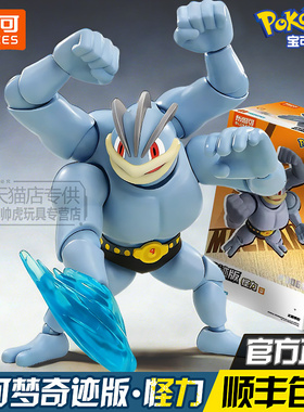 布鲁可宝可梦怪力奇迹版周边手办经典版L积木人公仔摆件玩具儿童