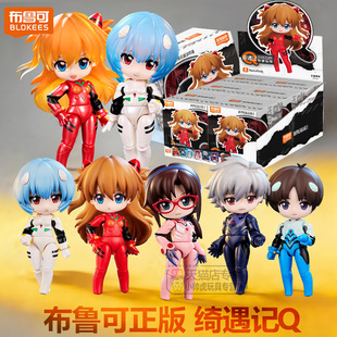 新世纪福音战士绮遇记q可动人偶奇迹连接EVA手办布鲁可周边玩具克