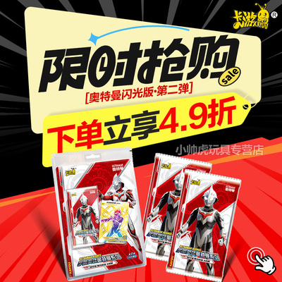 卡游正版奥特曼卡片闪光版第二弹诺亚WCR满星卡3D全套卡牌玩具2