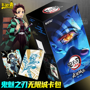 卡游鬼灭之刃卡片无限城收藏卡牌10元包盲盒周边正版日谷生日礼物