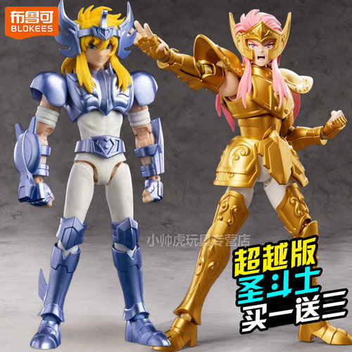 2025布鲁可新款圣斗士星矢