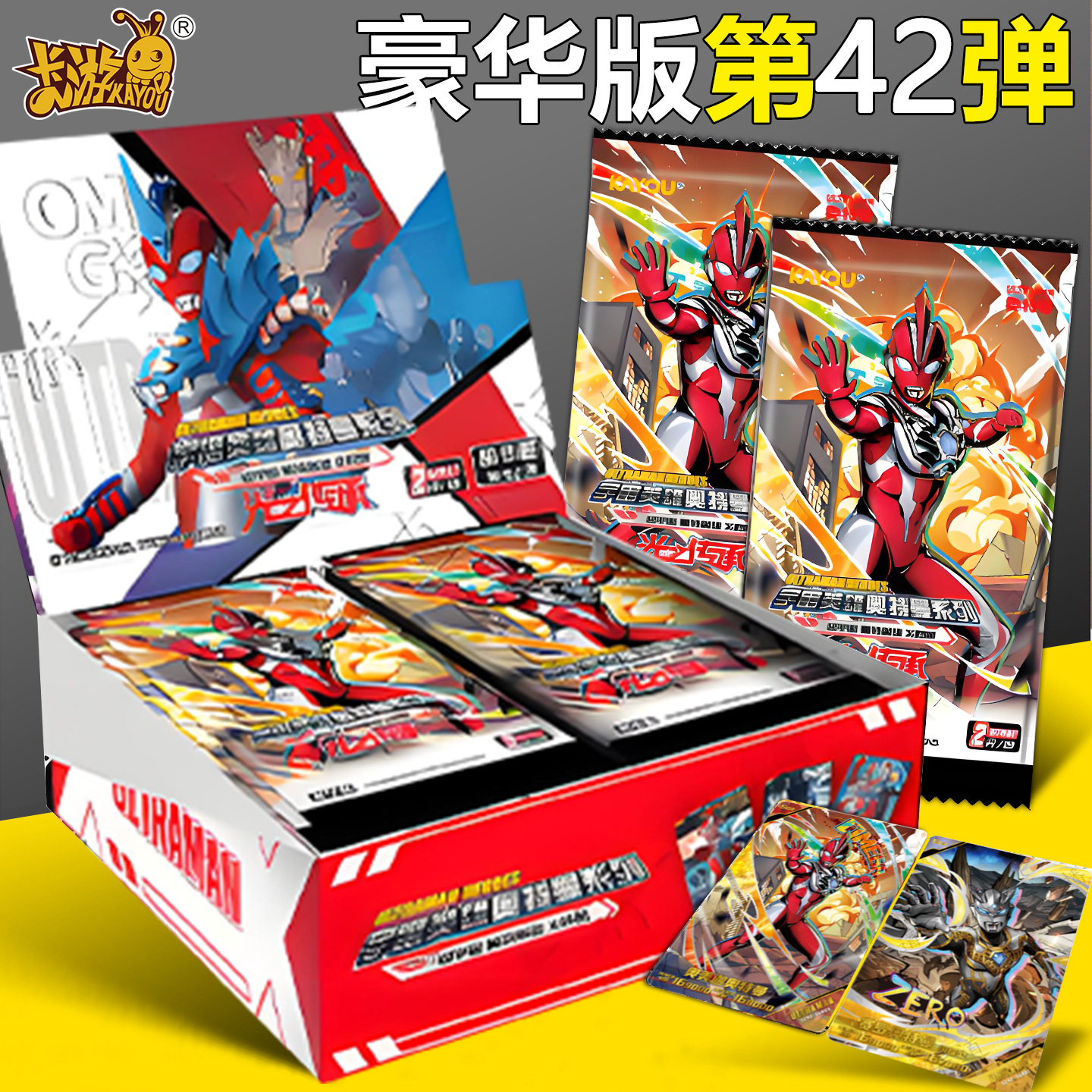 奥特曼豪华版39弹全套盲盒卡片