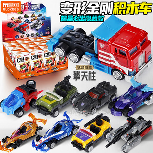 布鲁可变形金刚积木汽车领袖盲盒c01擎天柱卡车补天士模型玩具克