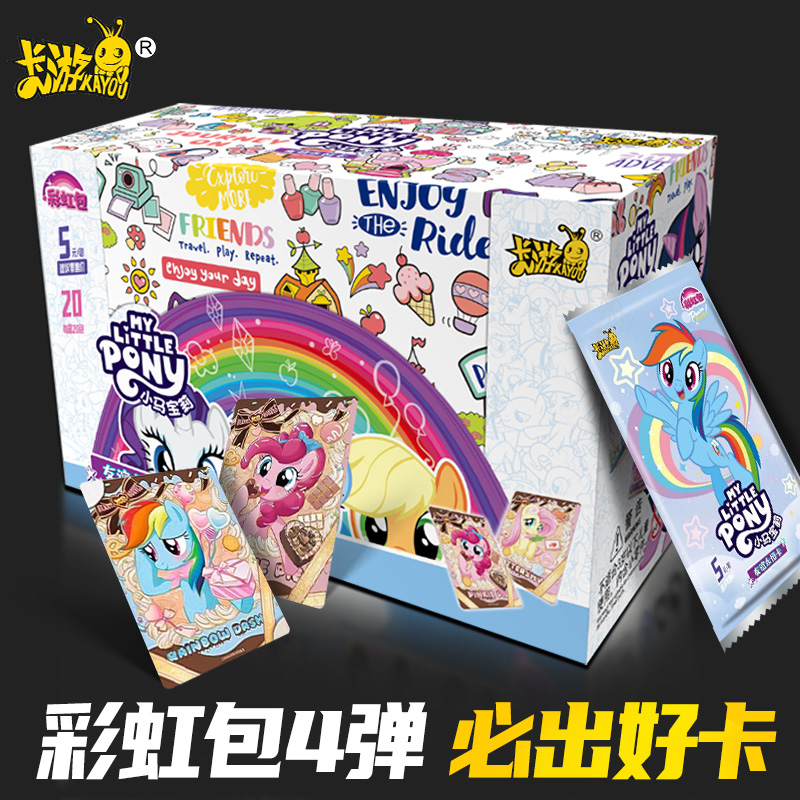卡游小马宝莉卡片一整盒彩虹4四弹XR柔柔卡牌收纳册辉月趣影3正版