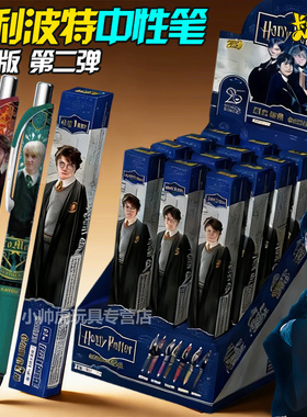 卡游哈利波特中性笔奇幻版第二弹2代联盟隐藏款黑色笔芯按动盲盒笔周边高颜值大容量小学学生文具官方正版