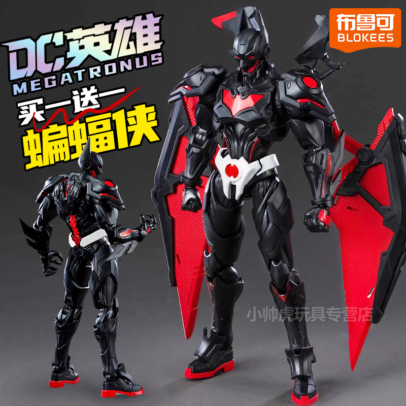 布鲁可蝙蝠侠积木人DC英雄超越版儿童手办模型玩具布鲁克圣诞礼物