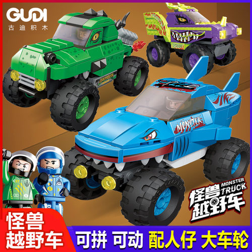 古迪积木怪兽越野车拼装