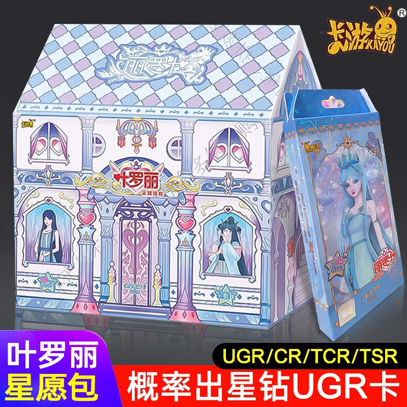 卡游叶罗丽卡片星愿包第五弹5冰公主仙境收藏卡牌卡册女孩夜萝莉