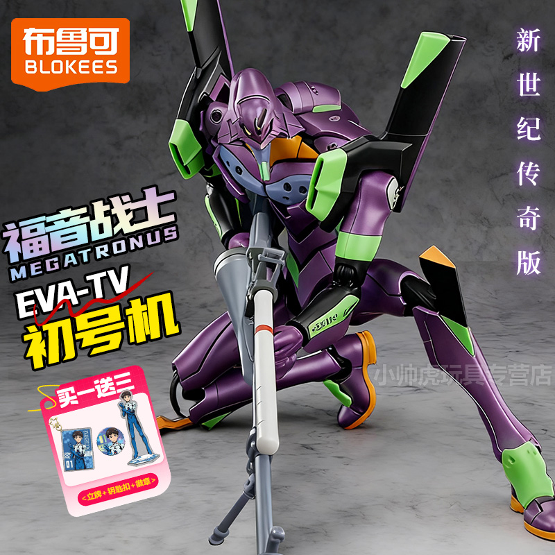 2025年新品初号机手办