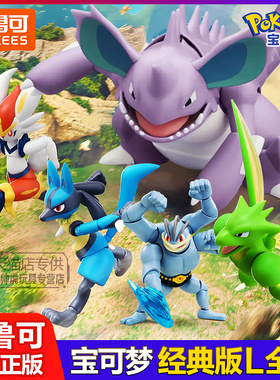 布鲁可积木宝可梦周边经典版L路卡利欧手办玩具尼多王公仔摆件克