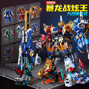 暴龙战炫王豪华版 儿童变形机器人玩具 d9d7d6迷你特工队第八季