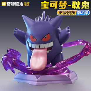 正版宝可梦玩具耿鬼小手办拼装公仔奇妙积木官方周边系列盲盒男孩