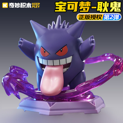 正版宝可梦玩具耿鬼小手办拼装公仔奇妙积木官方周边系列盲盒男孩