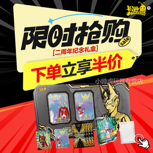 卡游正版二周年纪念礼盒奥特曼卡片稀有限定XR卡牌珍藏SP玩具卡包