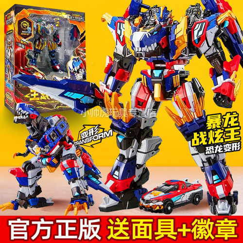 迷你特工队暴龙战炫王d9豪华版第八季恐龙合体变形机器人机甲玩具