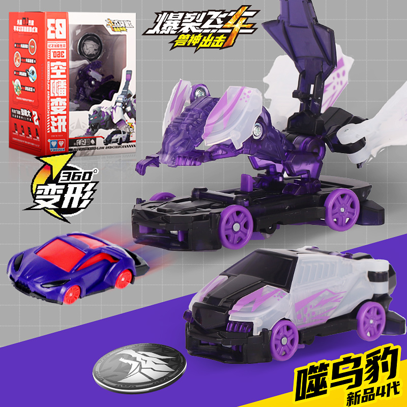 爆裂飞车神兽出击长鹰暴力烈晶片