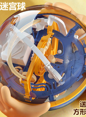 爱可优3D立体迷宫球益智玩具
