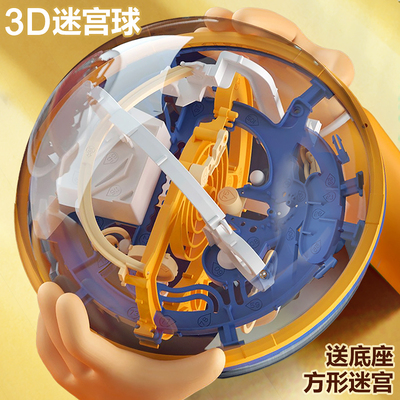 爱可优3D立体迷宫球益智玩具