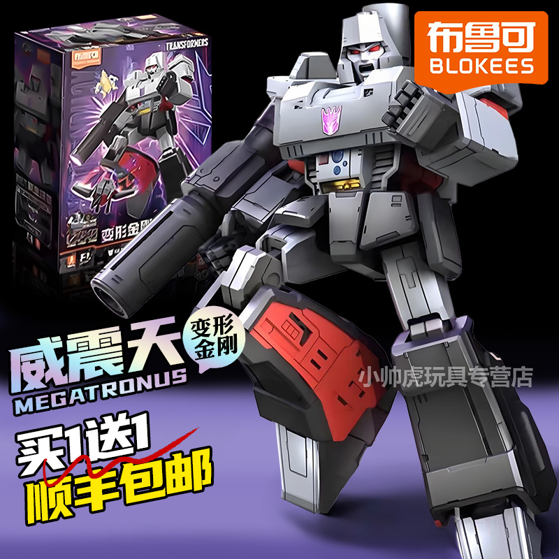 2025布鲁可传奇版威震天