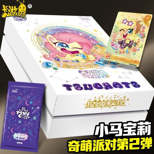 卡游小马宝莉卡片奇萌派对一盒整盒第二弹sp必中包卡牌卡包卡册2