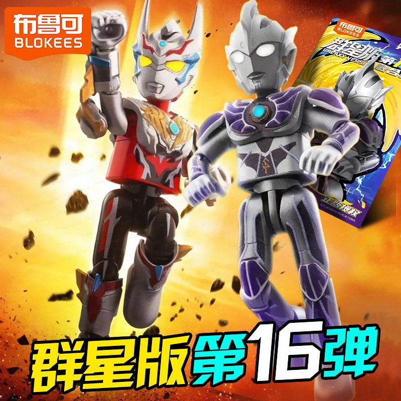 2025奥特曼群星版16弹