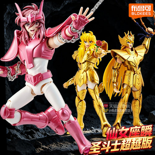 布鲁可积木人圣斗士超越版