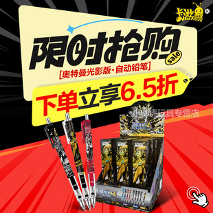 奥特曼活动铅笔英雄笔记光影版第1弹一卡游正版学生文具自动笔2B