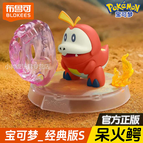 布鲁可积木人宝可梦皮卡丘