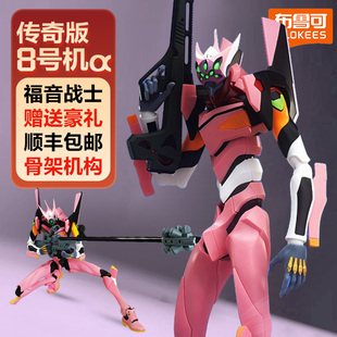 正版新世纪福音战士手办布鲁可积木传奇版8号机零二初号机eva模型