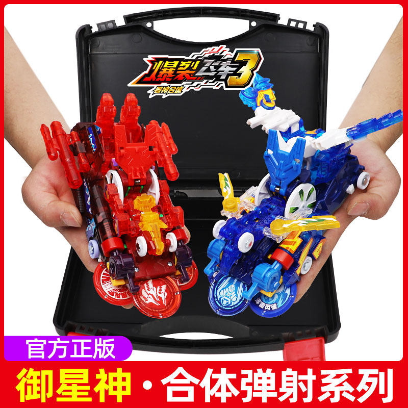 爆裂飞车3玩具4代猎天魄男孩新暴力暴烈爆烈变形2御星神1帝陨全套