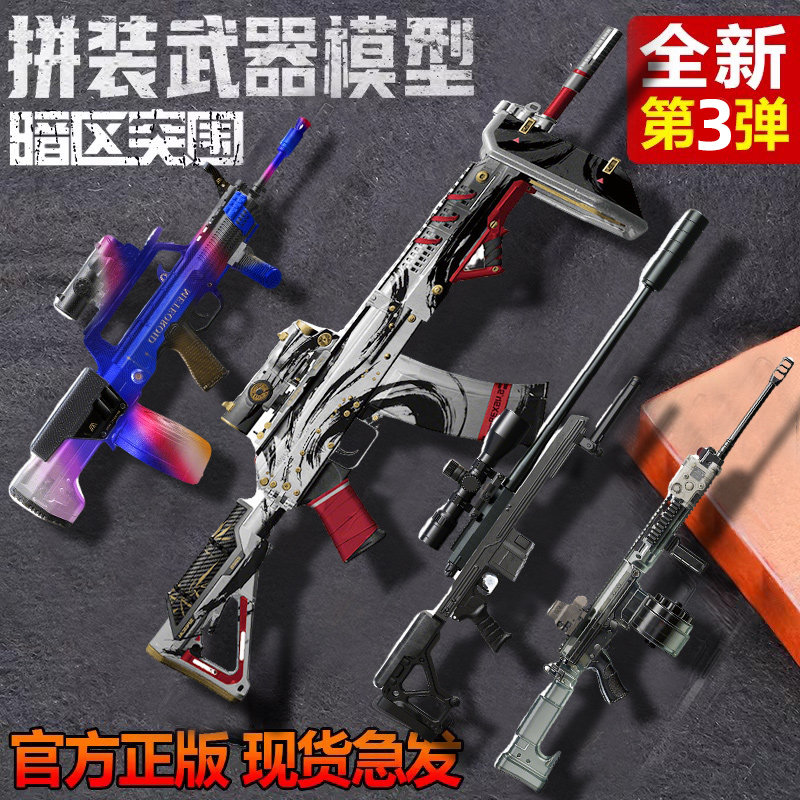 暗区突围模型枪第三弹游戏同款拼装积木h416突击枪周边礼物玩具2图片