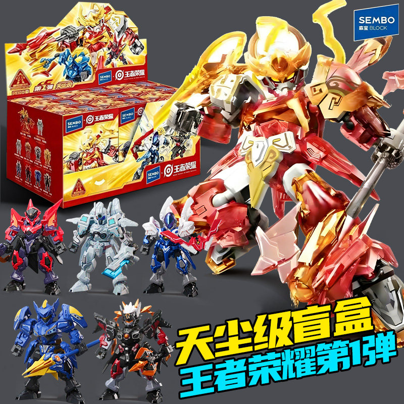 森宝积木王者荣耀天尘级第一弹拼装机甲盲盒玩具隐藏款全套手办人