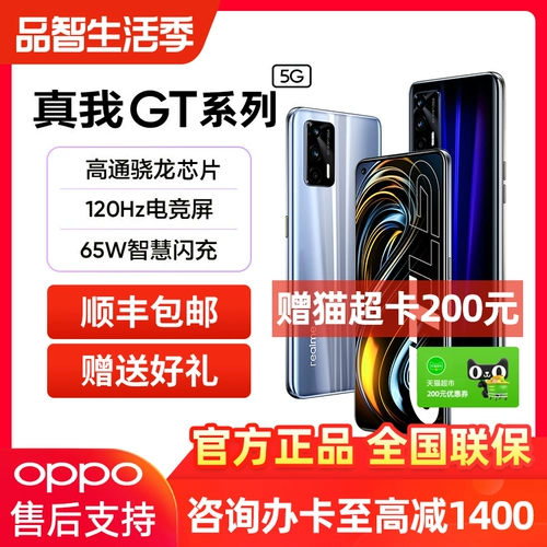 Браслет, умный мобильный телефон для школьников, realme, 5G, 65W, функция поддержки всех сетевых стандартов связи, официальный флагманский магазин, оригинальный продукт с официального сайта