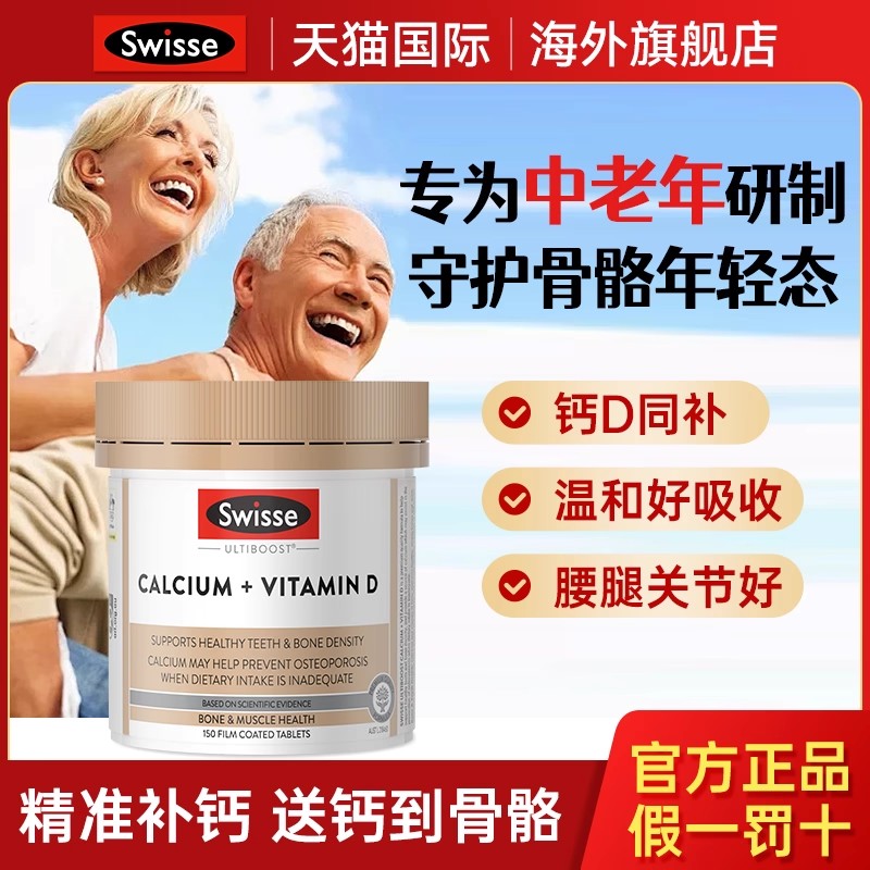 斯维诗swisse钙片中老年人柠檬酸钙女性补钙澳洲进口官方旗舰店