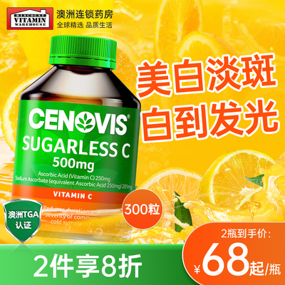 Cenovis维生素c无糖咀嚼片美白
