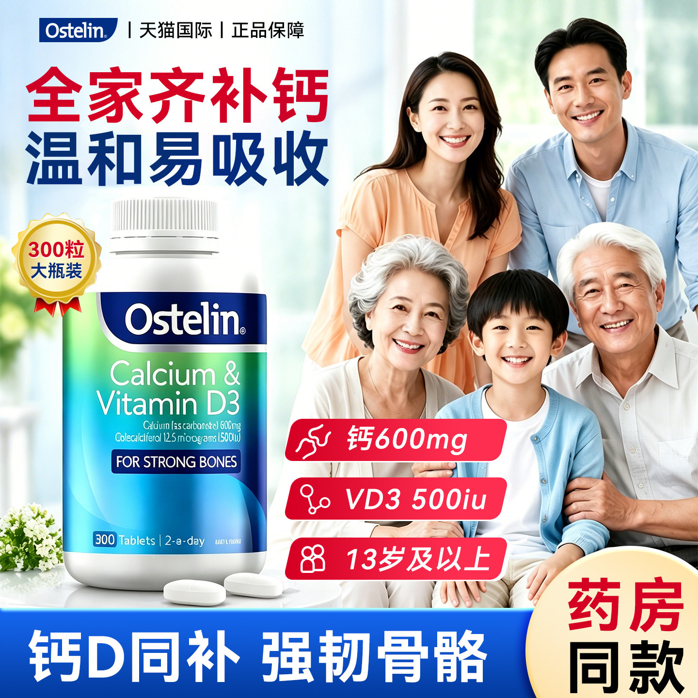 奥斯特林Ostelin钙片维d3孕妇中老年补钙恐龙钙成人300粒澳洲进口