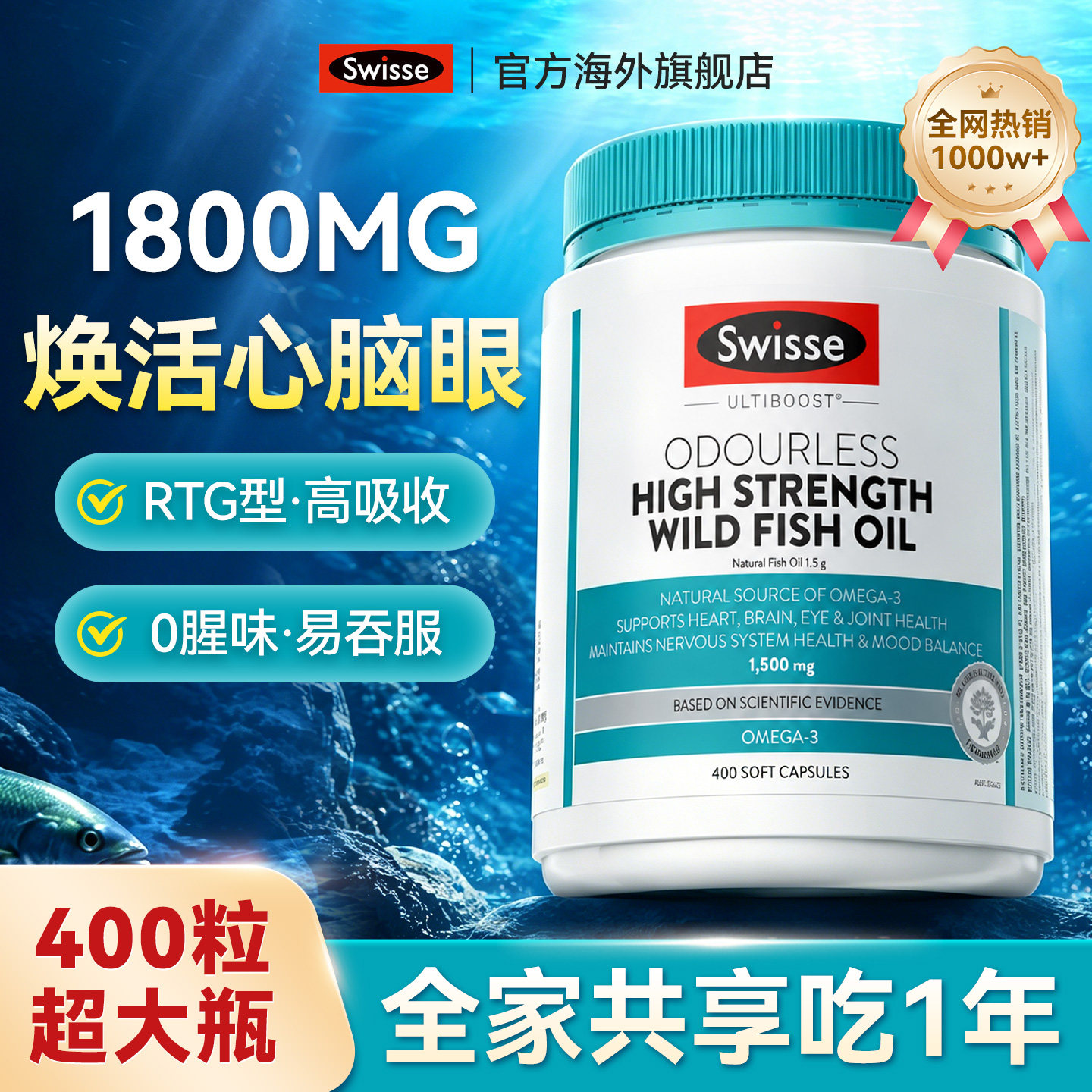 swisse深海鱼油omega3高浓度非鱼肝油斯维诗官方正品进口成人女生