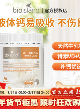 bio island佰澳朗德成人乳钙中老年人孕妇钙片补钙牛乳液体钙澳洲