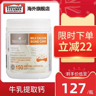 island佰澳朗德乳钙成人孕妇补钙牛乳液体钙片易吸收进口 澳洲bio