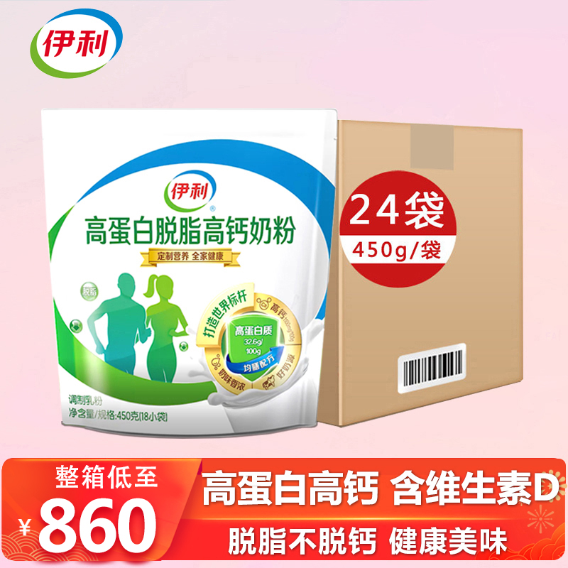 伊利高蛋白脱脂高钙低脂奶粉