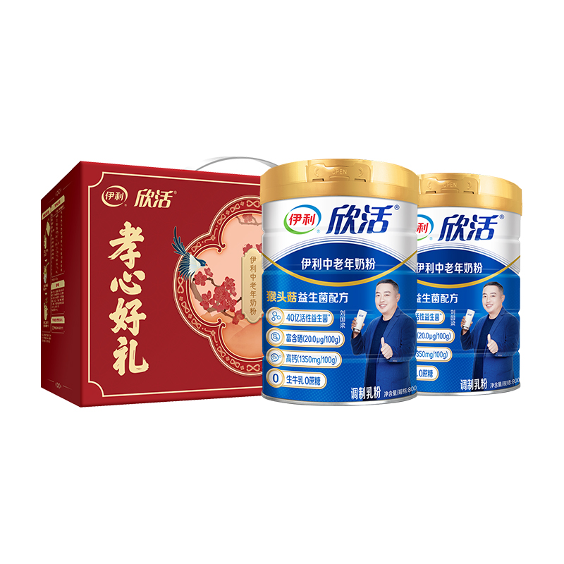 伊利中老年奶粉欣活多维高钙成年老年人老人中年营养牛奶2罐礼盒