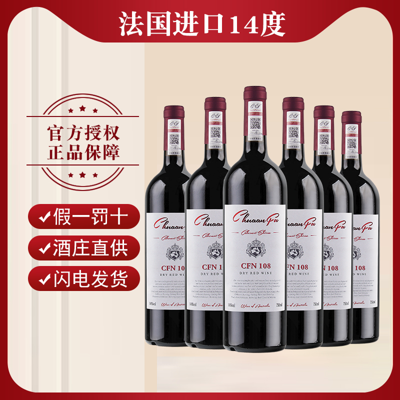 法国进口红酒正品干红葡萄酒整箱14度双支赤霞珠礼盒装送礼婚宴
