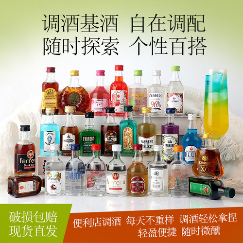 便利店调酒小瓶洋酒xo小酒版