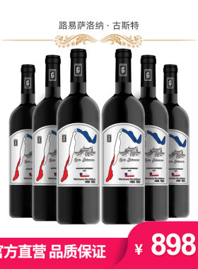 古斯特·路易萨洛纳西麓干红葡萄酒红酒750ml