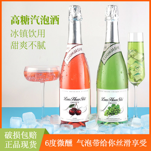 莫斯卡托果味气泡酒青提甜酒女士微醺香槟甜白葡萄酒网红起泡酒