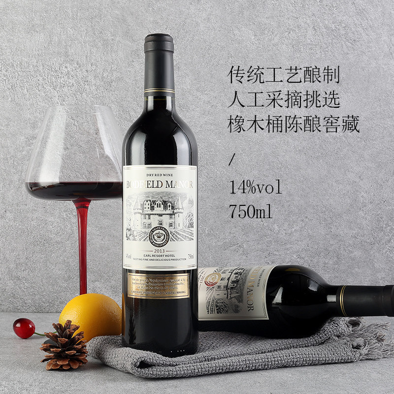 柏德菲庄园 伯爵山庄干红葡萄酒红酒750ml六支装