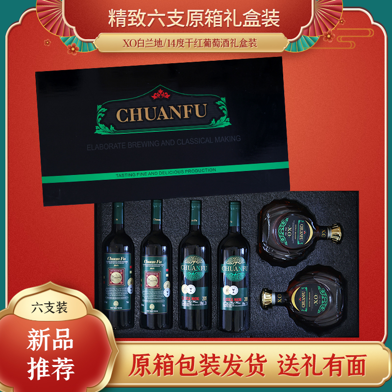 川富高档新年礼盒组合送礼装新年红酒送洋酒、xo