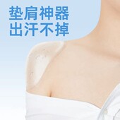 硅胶肩垫垫肩神器隐形硅胶透明无痕直角肩假肩自粘防溜肩窄肩膀贴