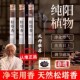 天然松塔香招财宅古法线香室内香熏持久家用高级卧室正宗净化磁场