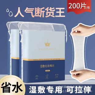 屈臣氏木乃伊湿敷棉可拉伸敷脸专用纸巾水疗绷带撕拉面膜补水化妆